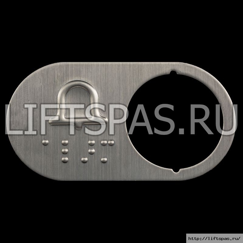 Чиклет для кнопки со шрифтом Брайля LS 120.04 BR