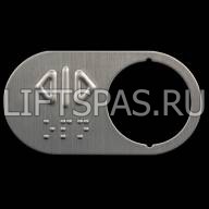 Чиклет для кнопки со шрифтом Брайля LS 120.04 BR