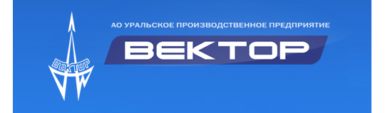 Уральское производственное предприятие «Вектор»