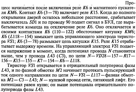 Принцип действия цепи тормозного электромагнитаYA1