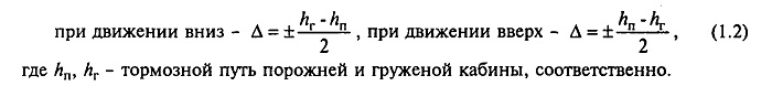 Общие требования к конструкции и параметрам лифтов