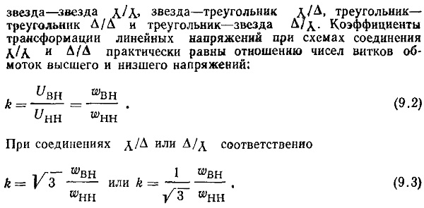 Трансформаторы лифтов