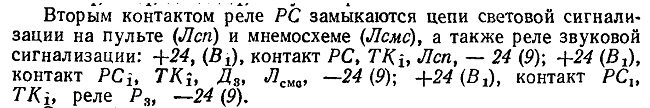 КОНТРОЛЬ ЗА РАБОТОЙ ЛИФТОВ, ПОДКЛЮЧЕННЫХ К ОДС