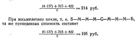 ТЕХНИКО-ЭКОНОМИЧЕСКИЕ ВОПРОСЫ ОБСЛУЖИВАНИЯ ЛИФТОВ В ЖКХ